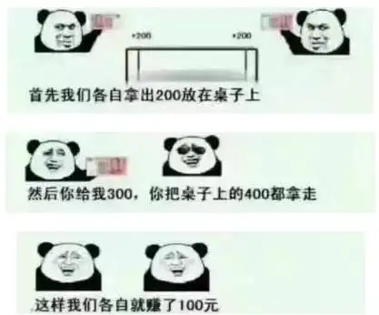  抖音放了三百赚了一百表情包抖音放300块表情包无水印完整版暂未上线52pk下载中心