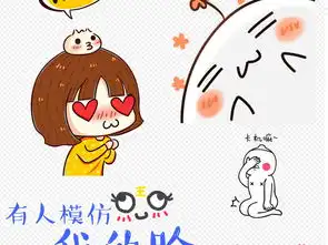  微信表情包综艺节目表情包卡通文字装饰图片素材模板下载6.09mb办公商务大全生活工作