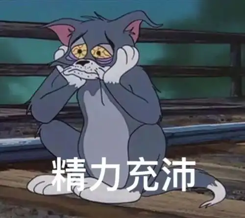 汉服同袍表情包猫和老鼠