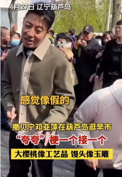  撒贝宁逛早市被偶遇,嫌200元一斤樱桃太贵,邓亚萍表情亮了