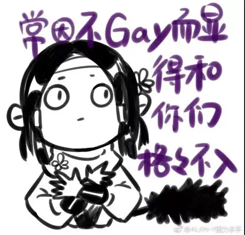  这个少侠,莫得感情,因为他有表情包