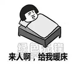 喝早茶的蘑菇头表情包过