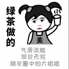  她的段位可真高