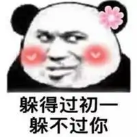  渴望爱情表情包微信头像图片大全