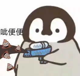  每日表情丨呲你