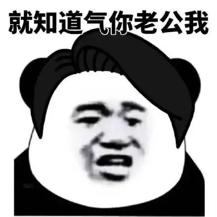  情侣专用表情包今晚来我房里谈点事,我想我已陷你甜蜜陷阱里了