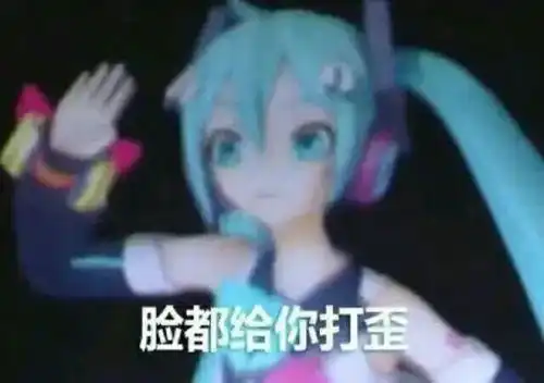 发出猛男的声音表情包初