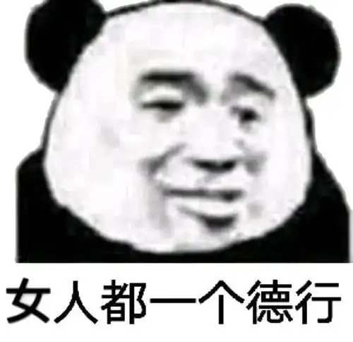  表情包我就喜欢交你这种色色的朋友