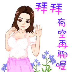  微信拜拜动态图片拜拜的表情包