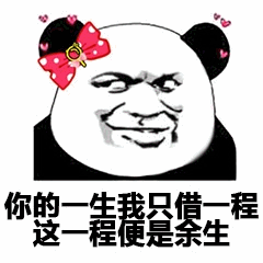 沙雕斗图暴漫表情包我懂了,我只是你可有可无的网友