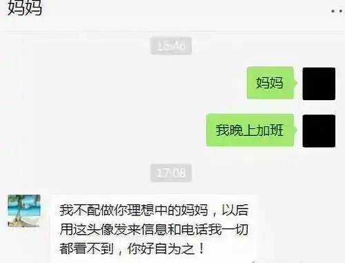  因为一个微信头像,我妈把我拉黑了