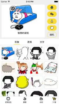  蛋蛋表情电脑版官方下载2018蛋蛋表情网页版