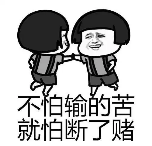  为什么那么多人喜欢玩股票,真相在这里