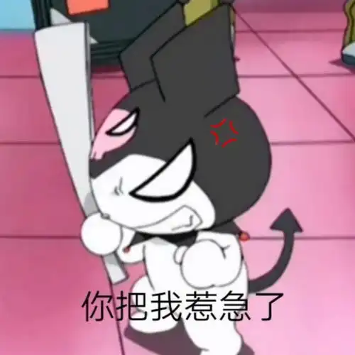  可可的表情包送给热恋中的妹妹