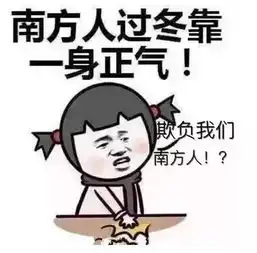  冻死宝宝了系列表情包下载冻死宝宝了表情包高清无水印极光下载站