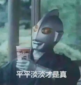  嘿,喜欢奥特曼吗我上传了一套奥特曼表情包,赶快来保存吧