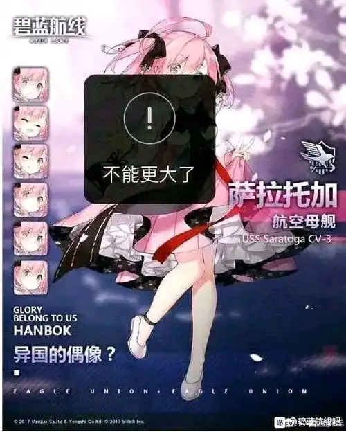  贴吧碧蓝航线吧,饿了吃饺子,没事干饺子里有趣表情包二十五