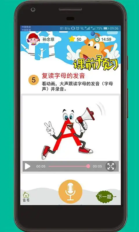  天天童学app软件下载天天童学appv1.7.13454手机软件