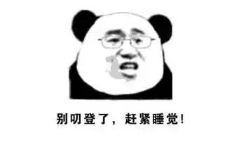  济南方言表情包加强版斗图咱从来没怕过解闷