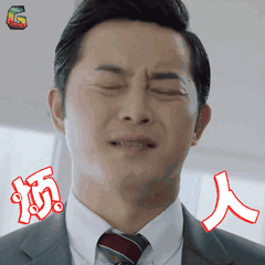 神烦狗表情包动态烦人