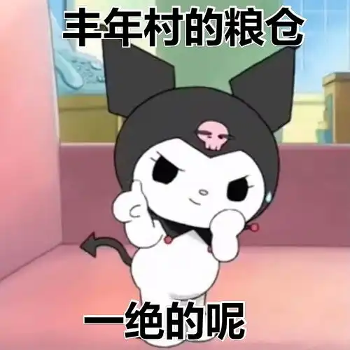  风年