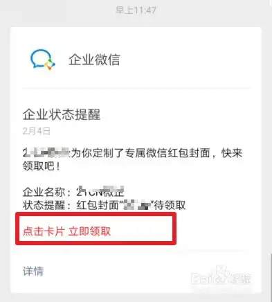  微信春节发红包怎么更换红包封面