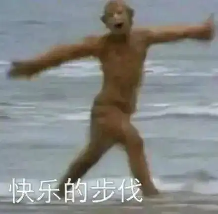  表情包让苍天知道我认输