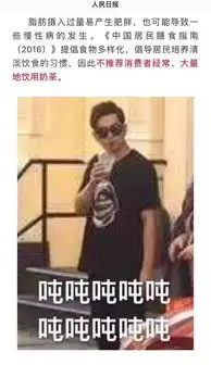  人民日报点名批评喝奶茶周杰伦奶茶不能不喝还要吃茶叶蛋
