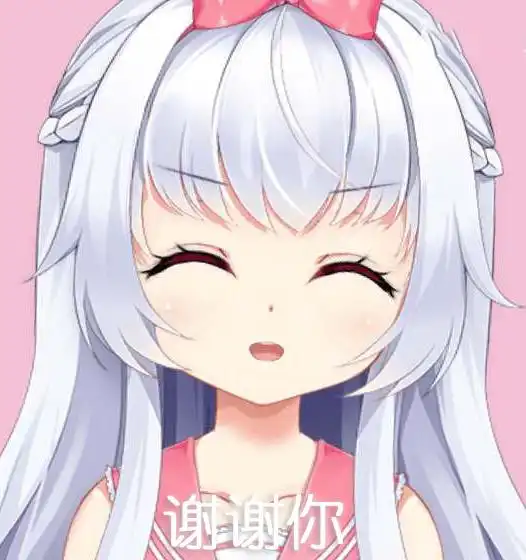  非常可爱的一组动漫表情包,都是妹子哦,你心动了吗臭弟弟