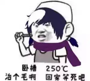 我是超级手坑王表情包
