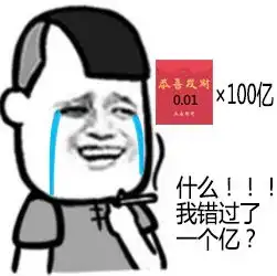  2017蘑菇头贺岁表情包