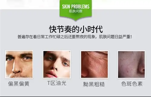  男士面膜控油祛痘美白补水保湿收缩毛孔淡化痘印30片bsd福卡商城
