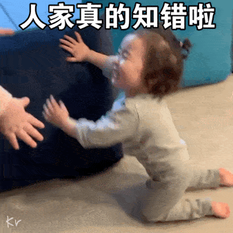  情侣道歉表情包