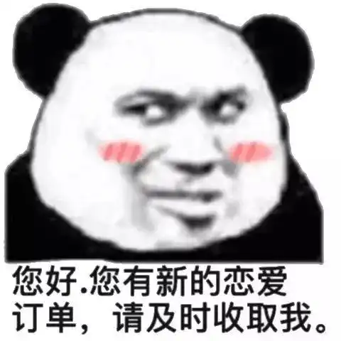  抖音表情包丨我木得感情