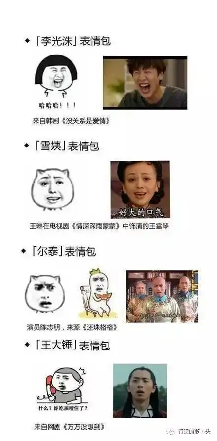  99不知道的表情包,涨姿势了