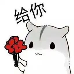  我就问你有没有七夕礼物表情包合集