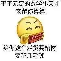  阴阳怪气表情包我能有什么坏心思呢