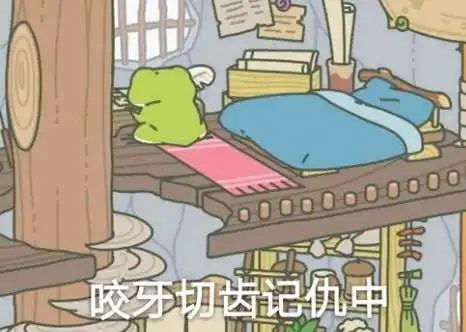  旅行青蛙一大波表情包来袭我的蛙蛙怎么还不回家