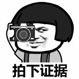  蘑菇头相机拍照表情包大全