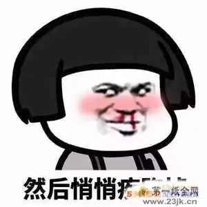 喝早茶的蘑菇头表情包抖