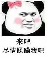  撩人表情包