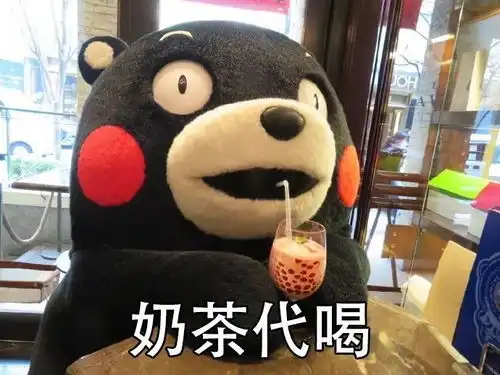  熊本熊表情包五一劳动节
