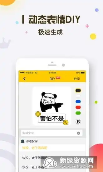 人脸熊猫表情包搞笑