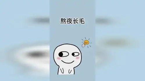  宝,答应我别再熬夜了冷知识涨知识女生必看