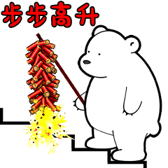  polarbear第一窝微信动漫表情设计