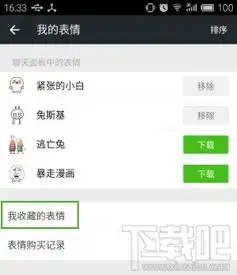  微信图片添加到表情教程