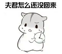 仓鼠臭吐了表情包