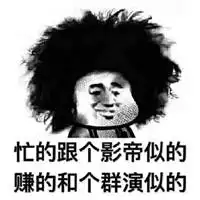  今晚加班图片头像微信头像图片大全