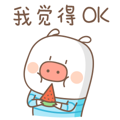  小猪布鲁喏微信表情