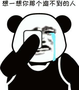  七夕节你的心就凉了表情包下载